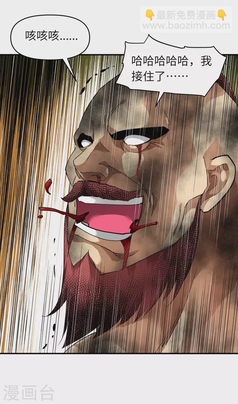 第72话 一剑斩杀！-第72话