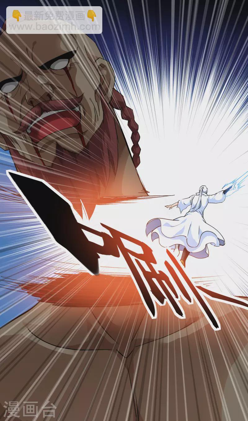 第72话 一剑斩杀！-第72话