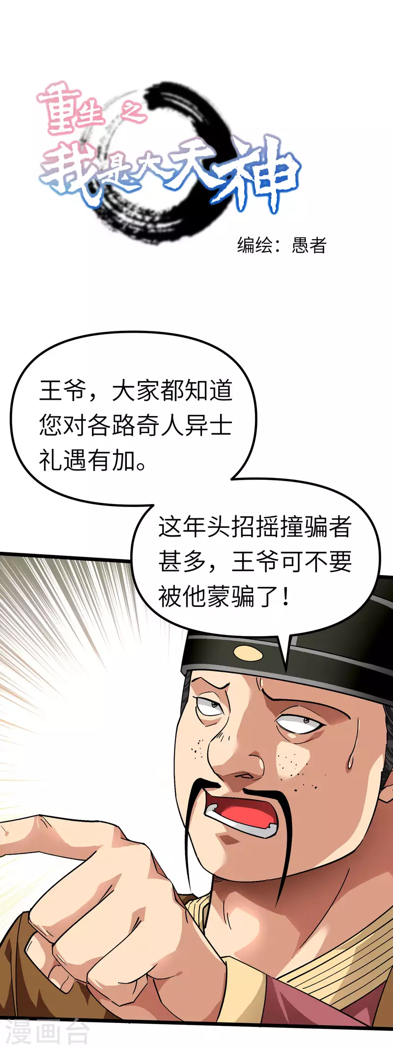 第75话 都是垃圾！-第76话