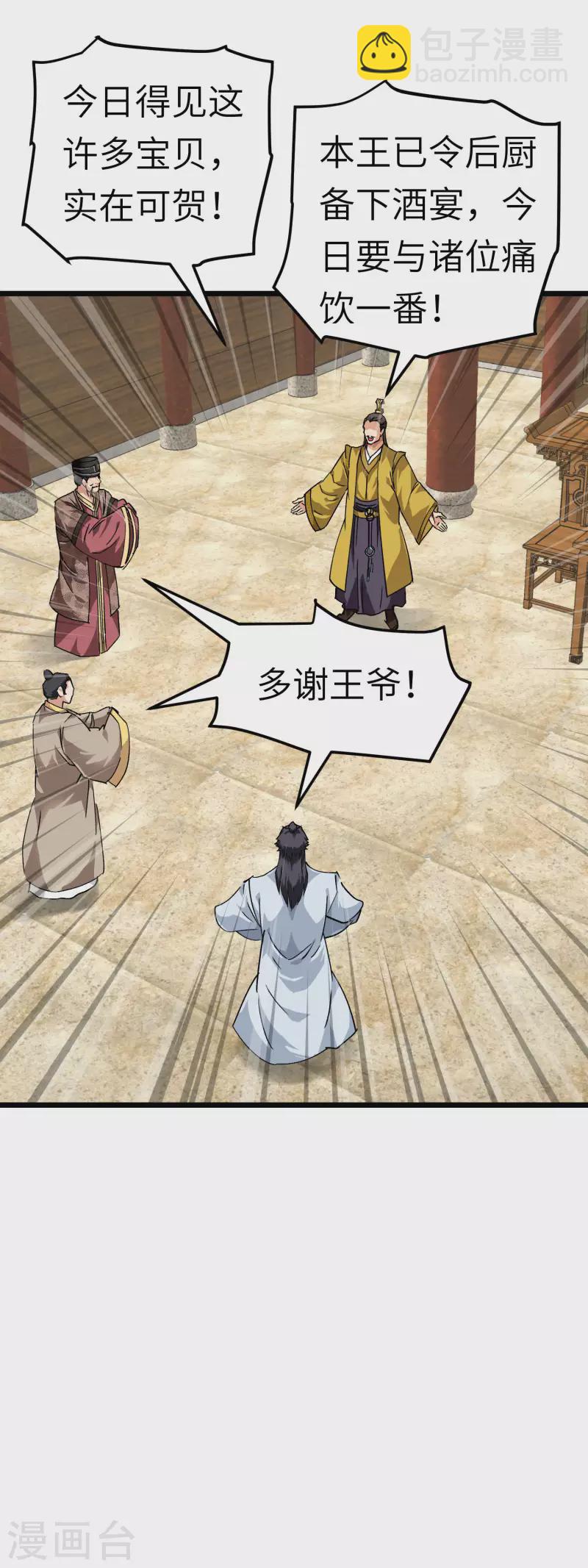 第75话 都是垃圾！-第76话