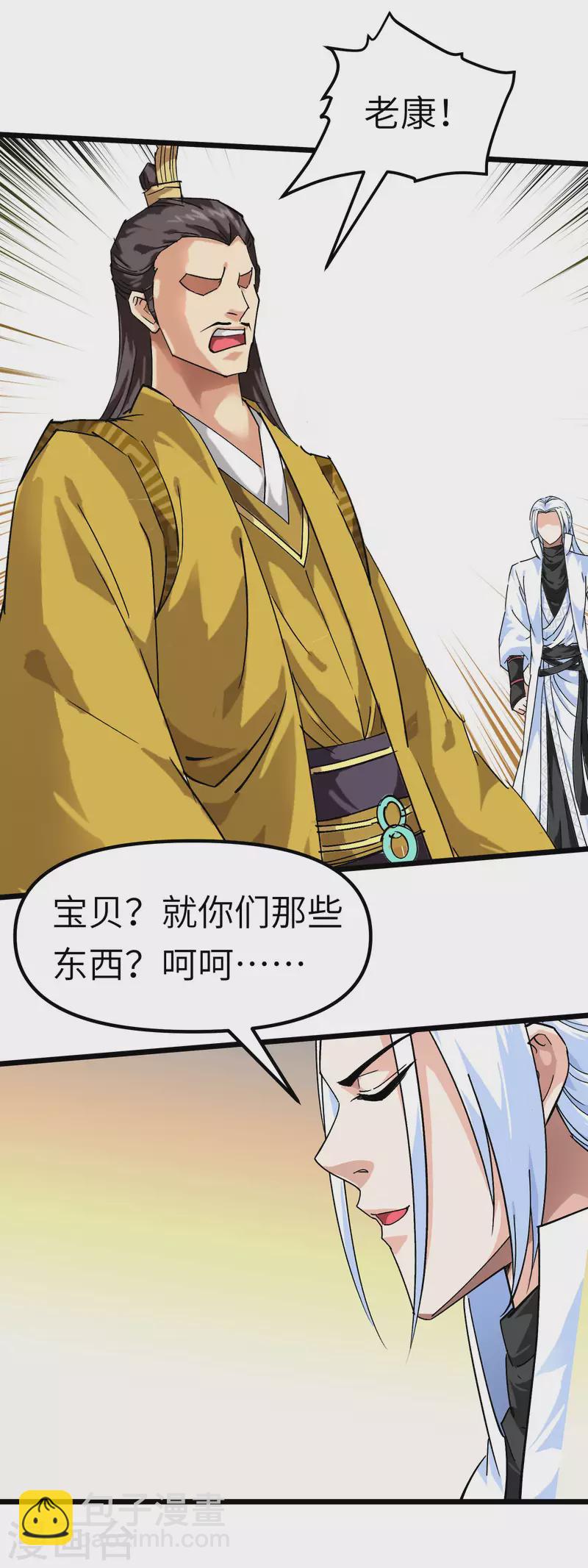 第75话 都是垃圾！-第76话