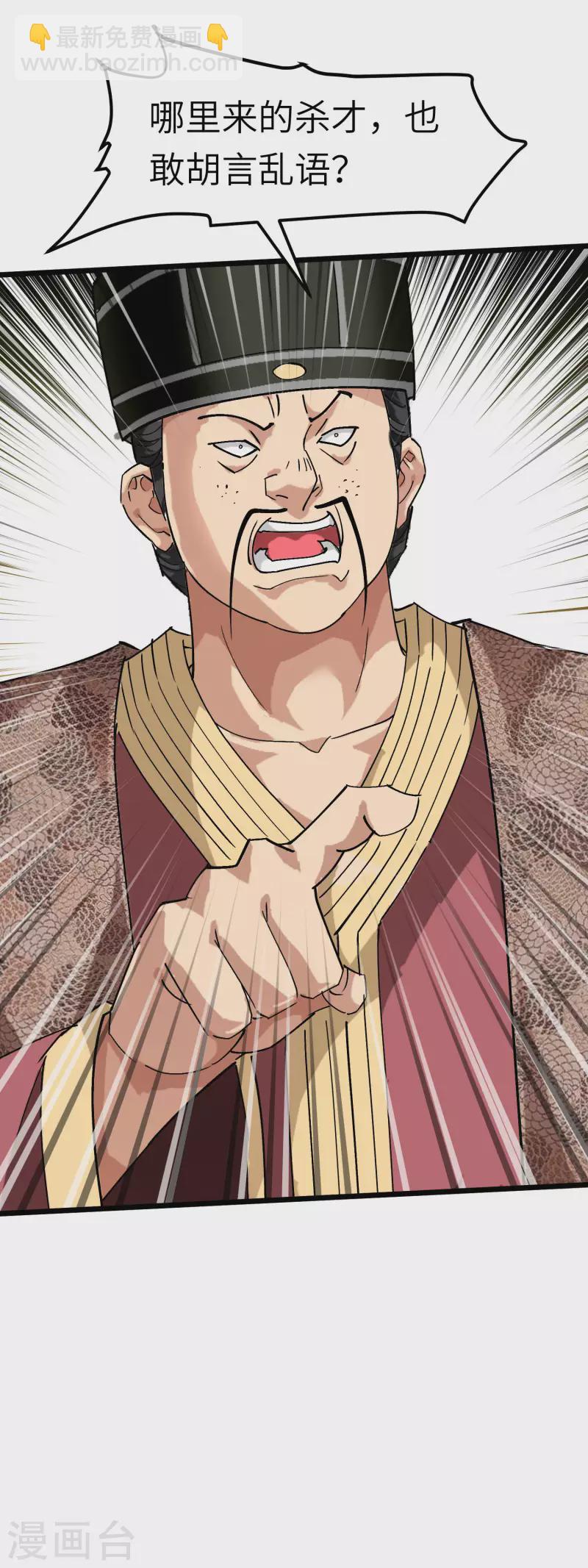 第75话 都是垃圾！-第76话