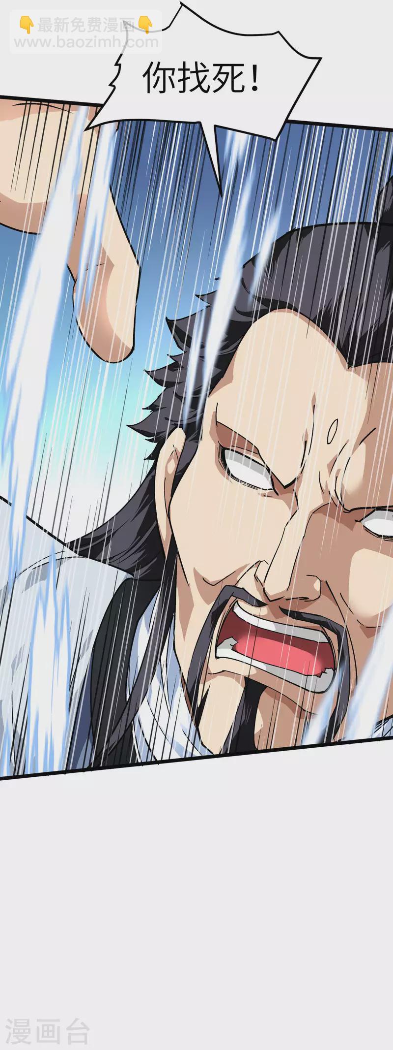 第75话 都是垃圾！-第76话