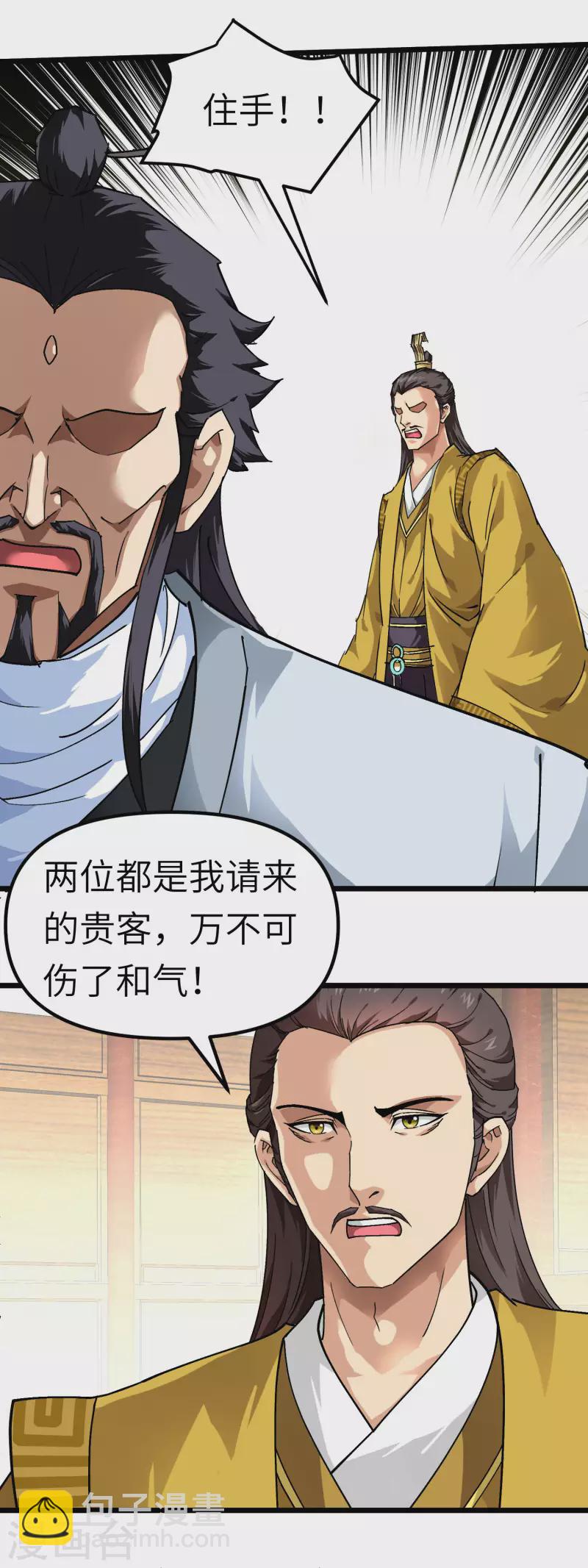 第75话 都是垃圾！-第76话