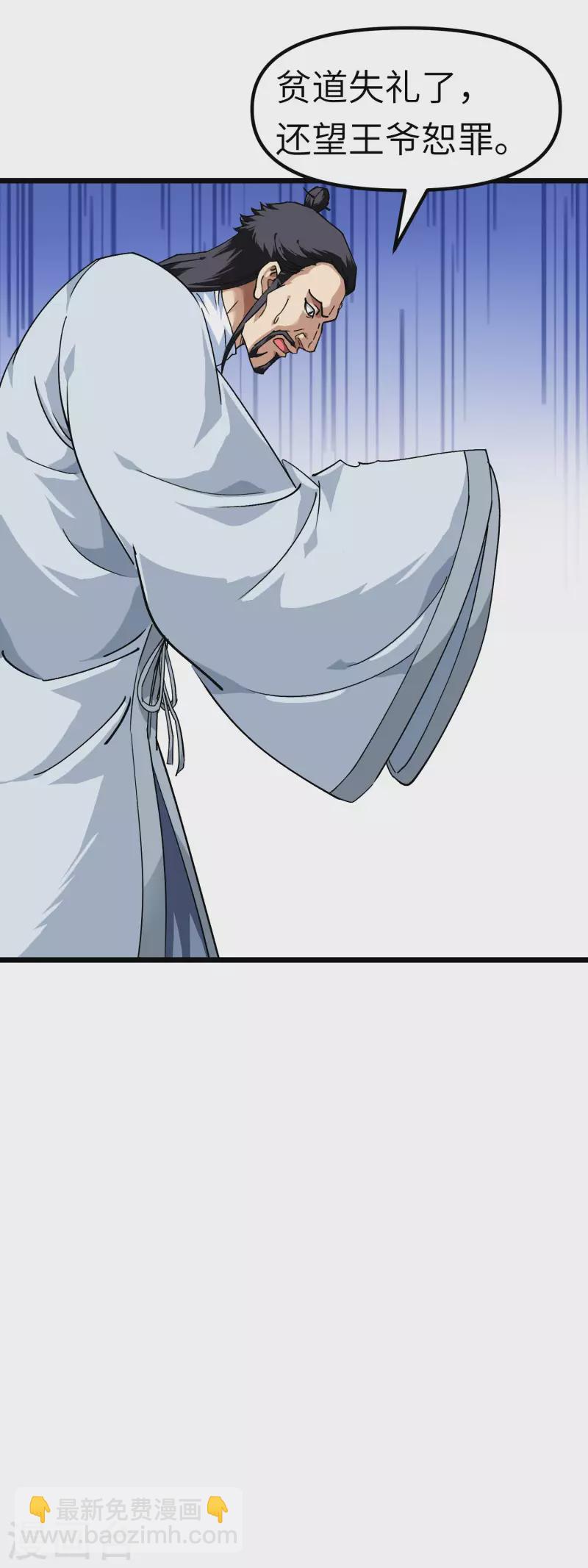 第75话 都是垃圾！-第76话