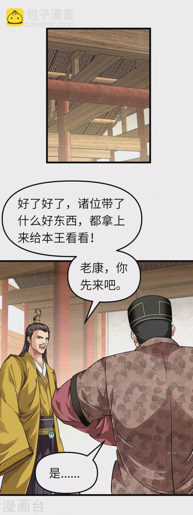 第75话 都是垃圾！-第76话