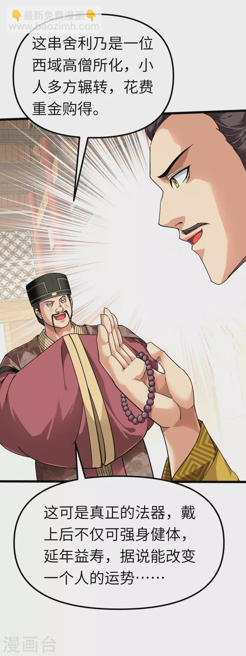 第75话 都是垃圾！-第76话