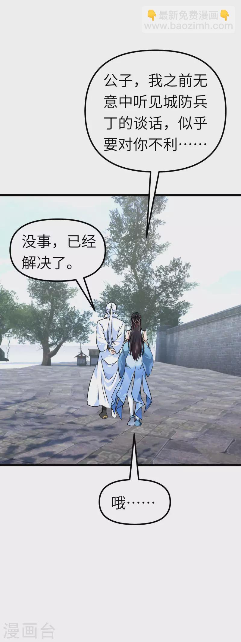 第77话 不作不会死-第78话