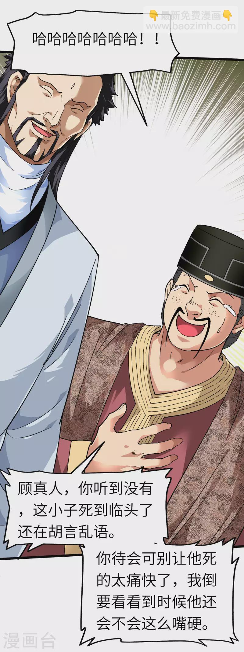 第77话 不作不会死-第78话