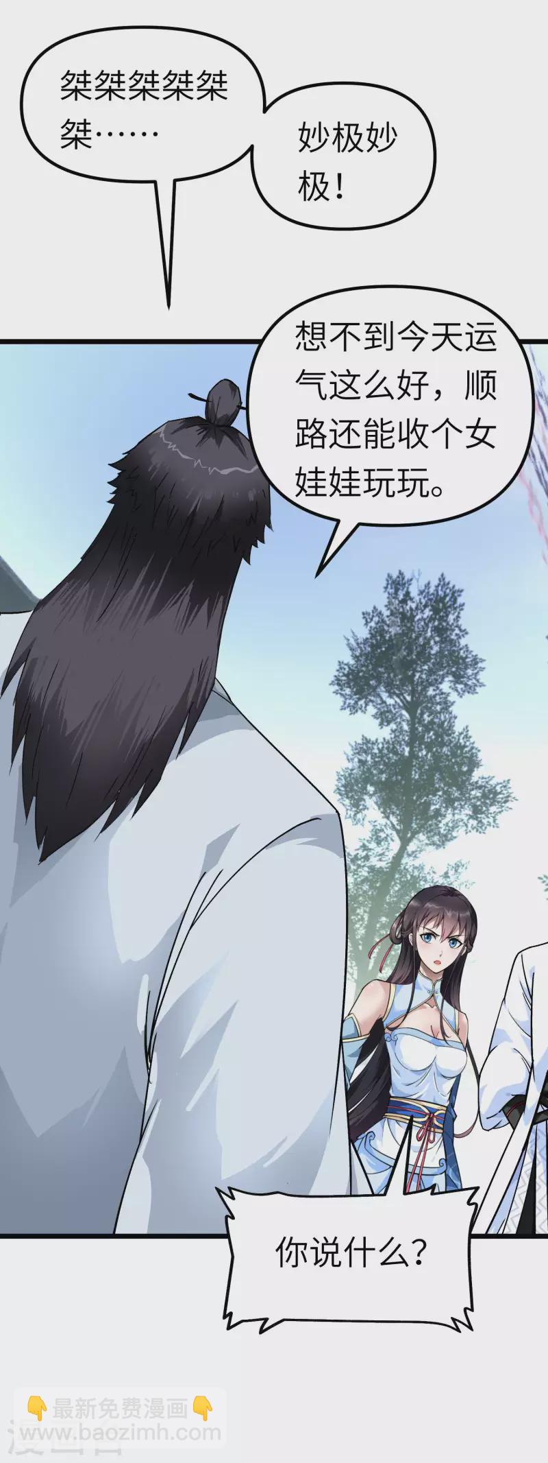 第77话 不作不会死-第78话