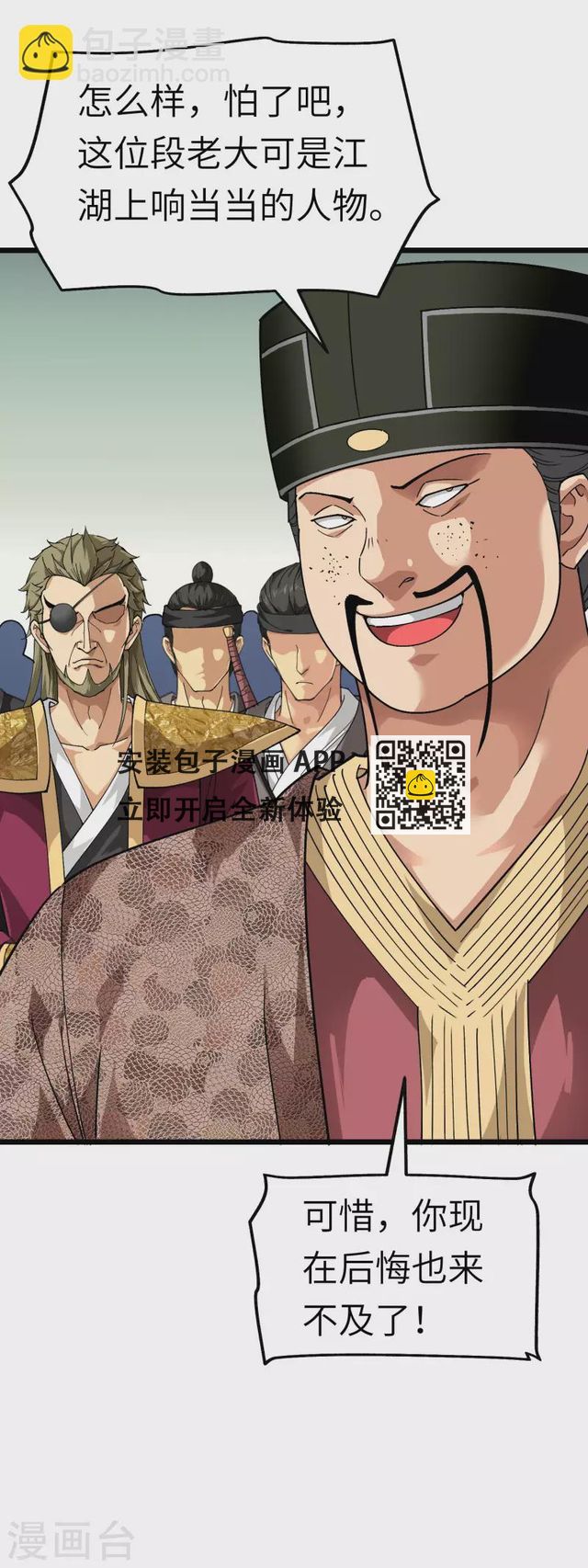 第77话 不作不会死-第78话