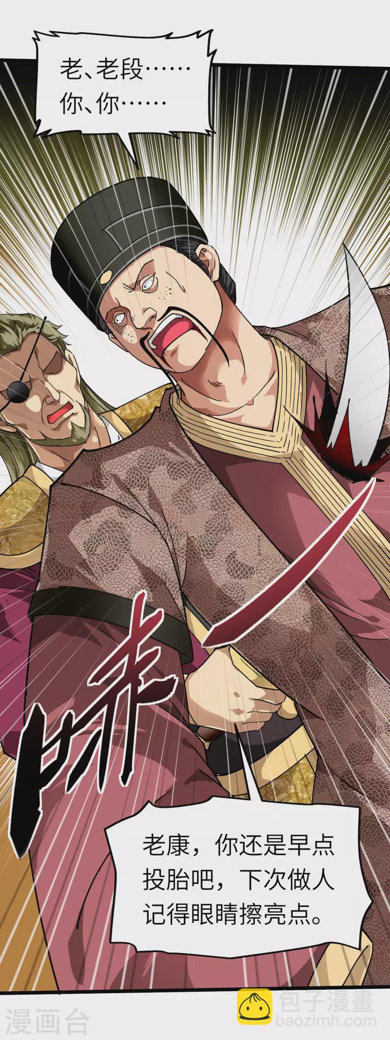 第77话 不作不会死-第78话