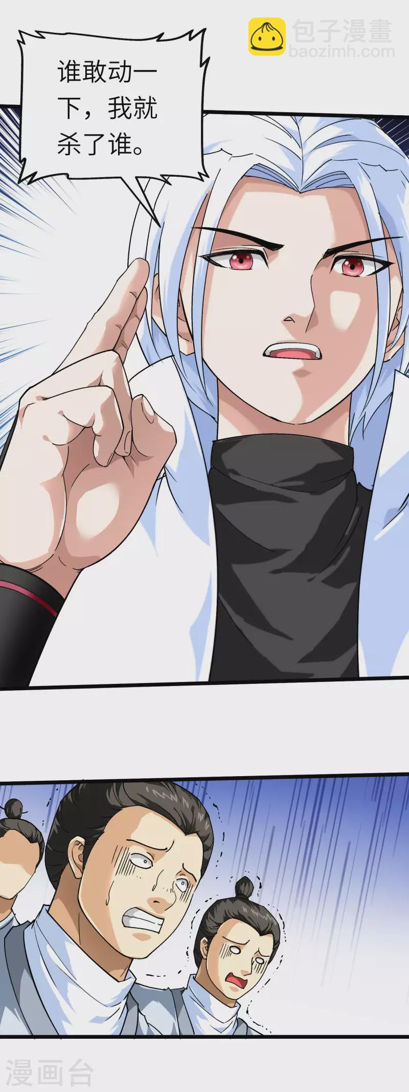 第79话 黑白无常-第80话