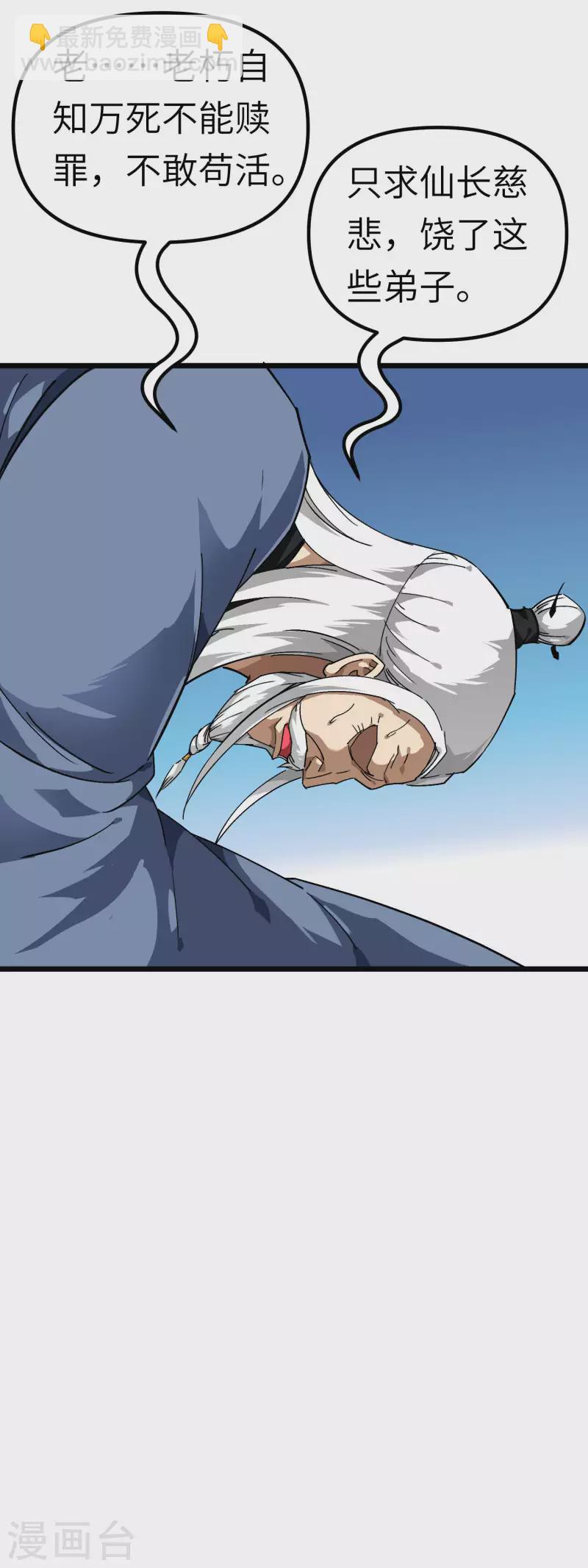 第79话 黑白无常-第80话