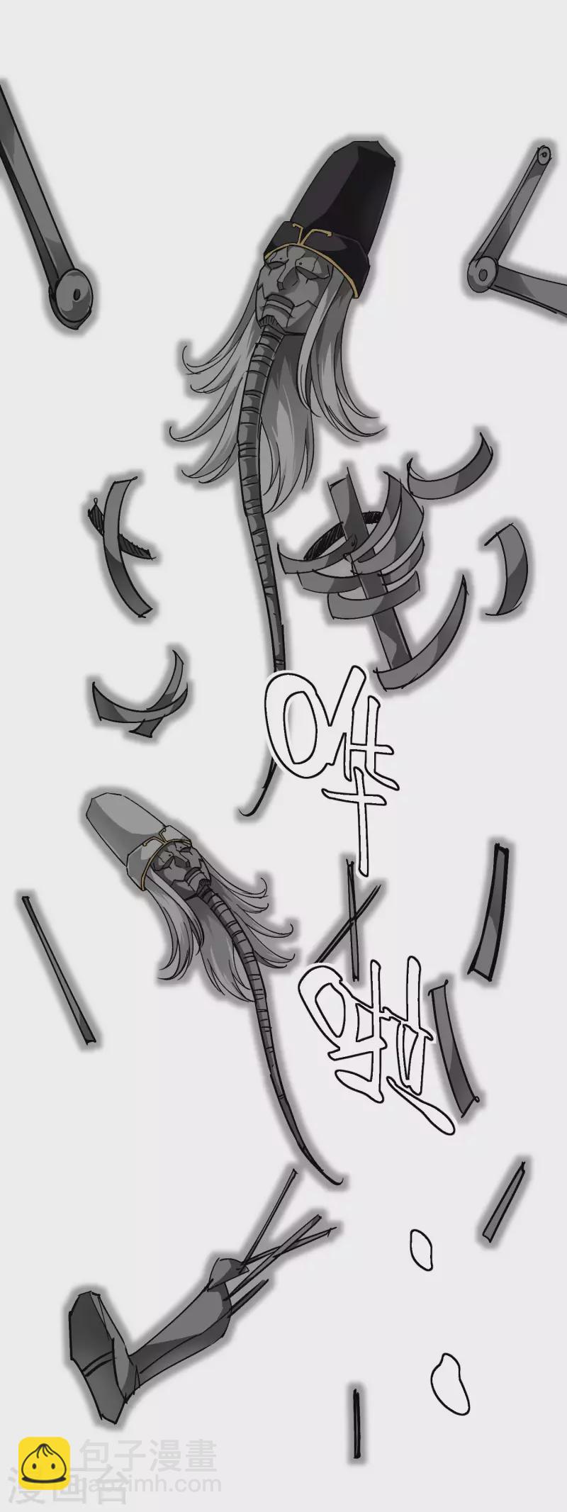 第79话 黑白无常-第80话