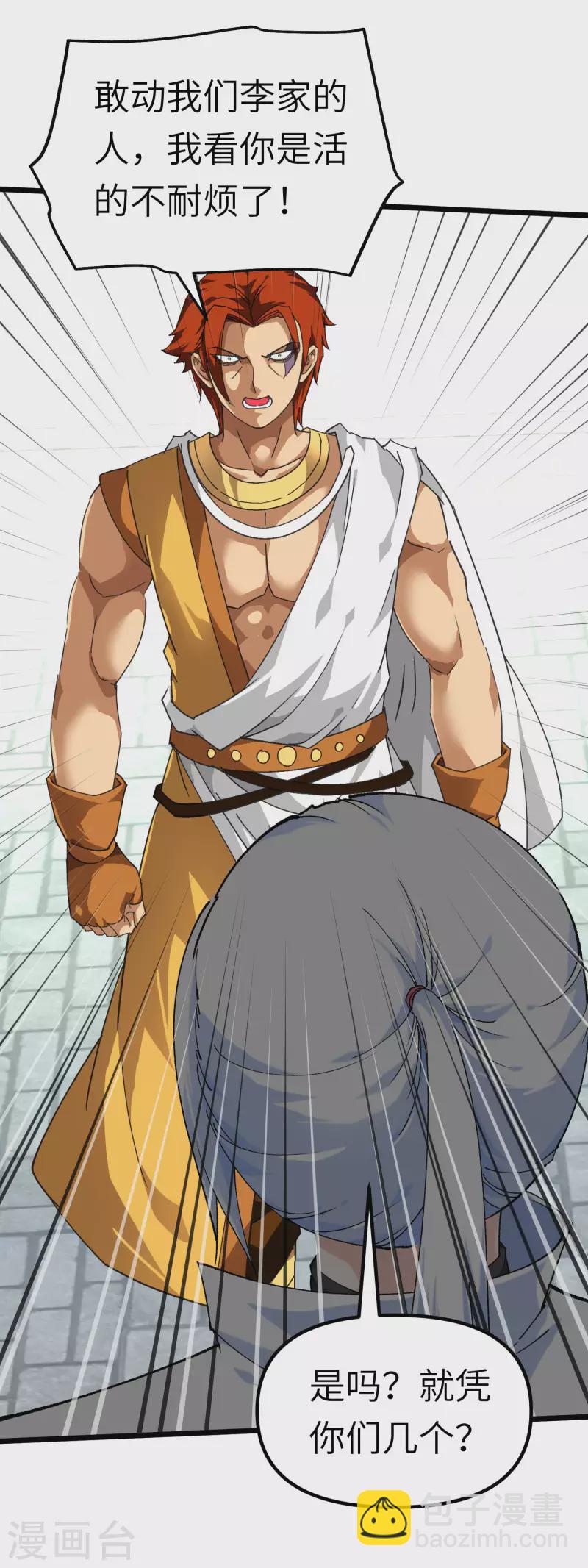 第81话 南洋李家-第82话