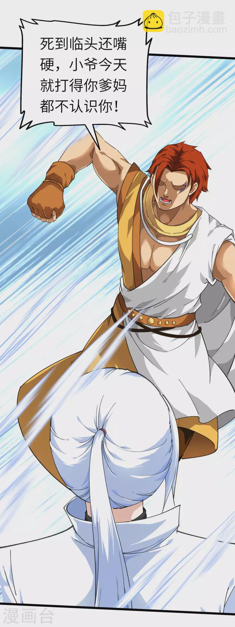 第81话 南洋李家-第82话