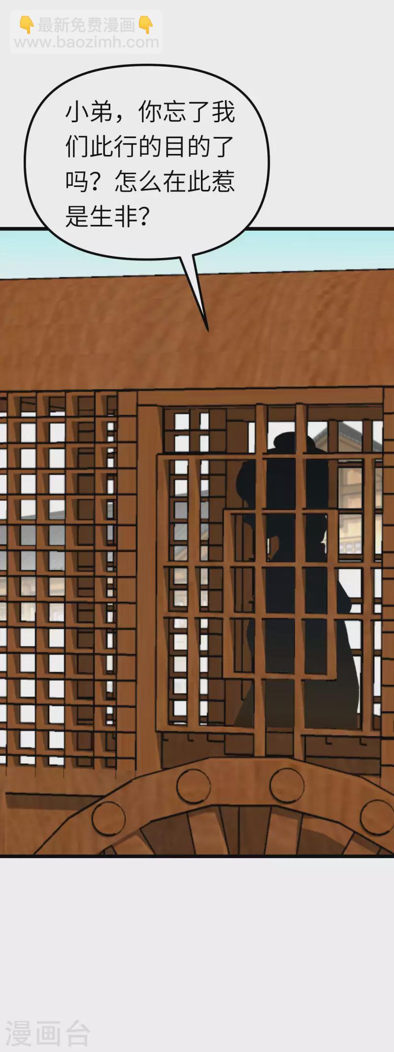 第81话 南洋李家-第82话