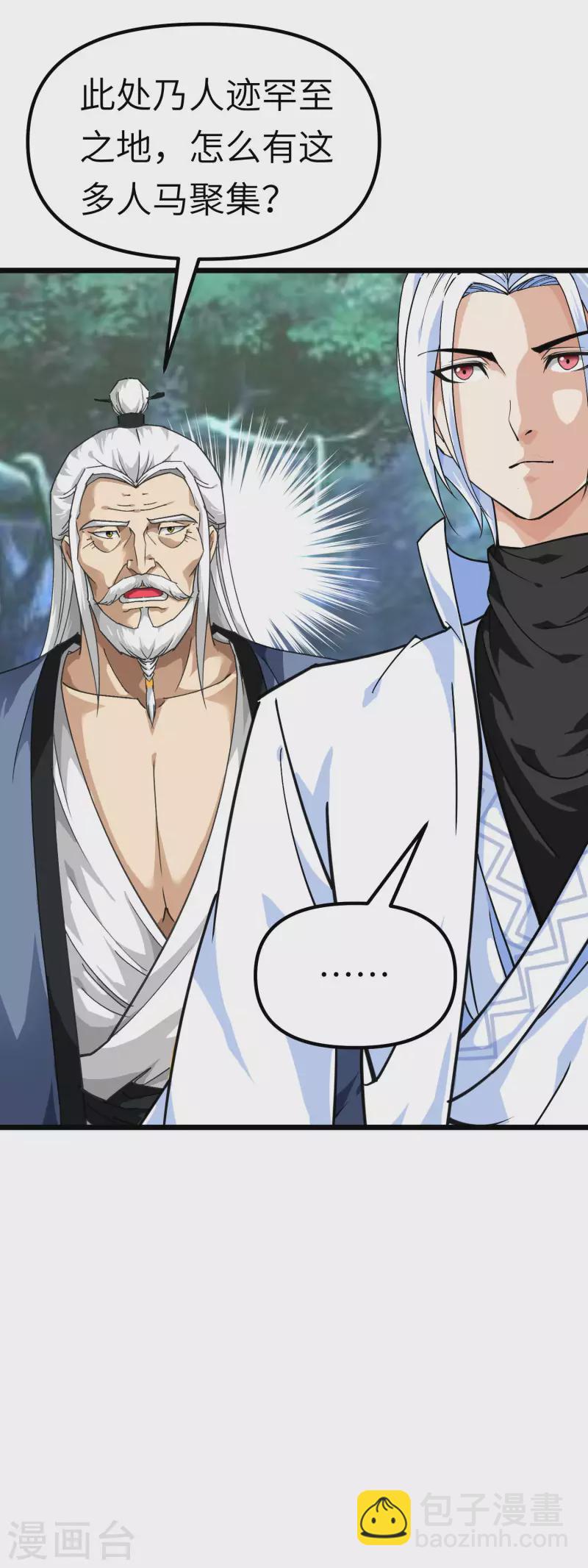 第81话 南洋李家-第82话