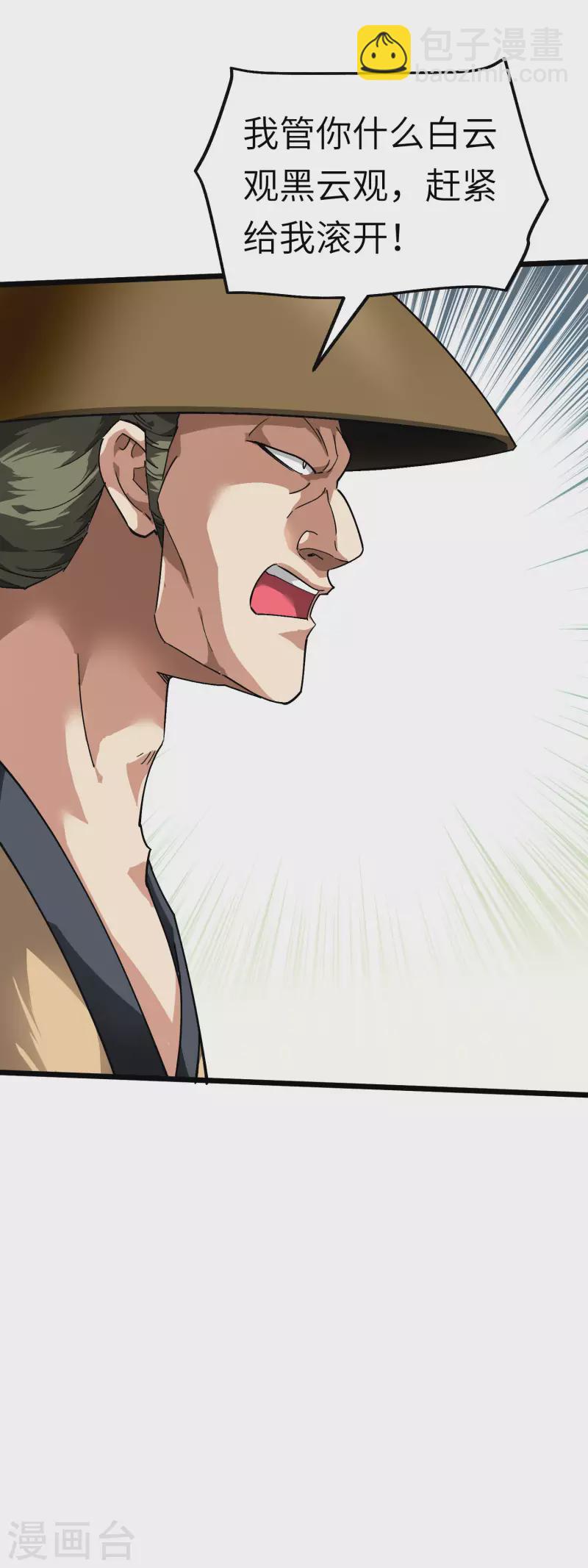 第81话 南洋李家-第82话