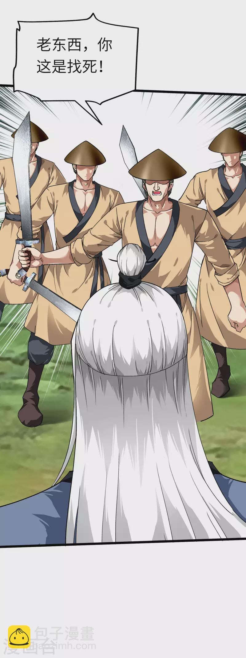 第81话 南洋李家-第82话