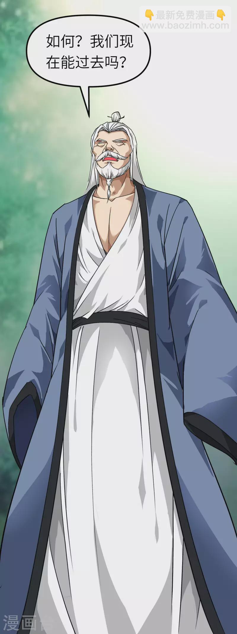 第81话 南洋李家-第82话