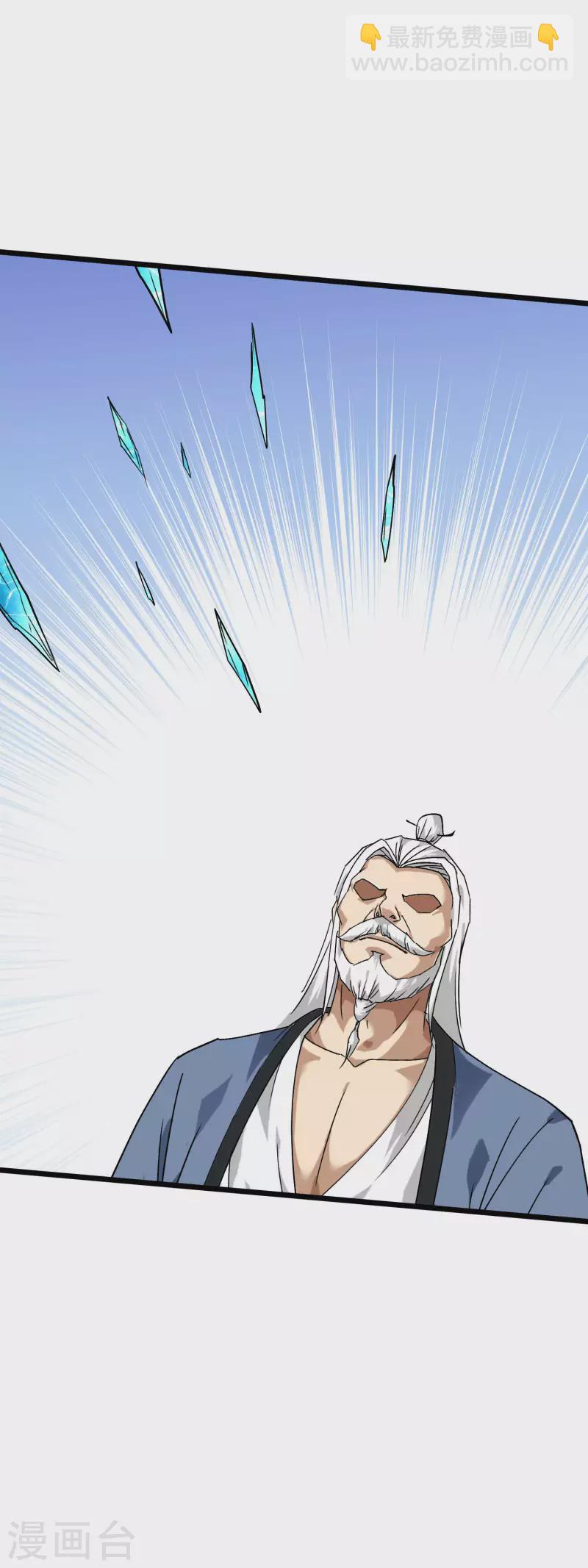 第83话 敬酒-第84话