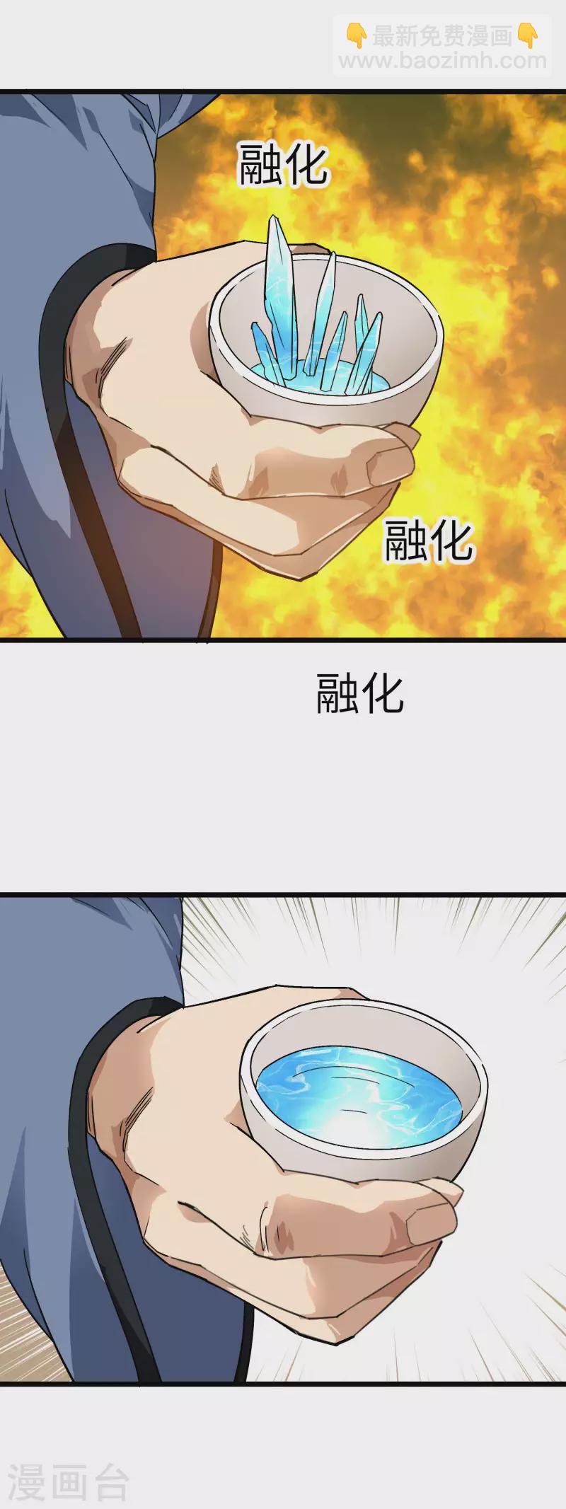 第83话 敬酒-第84话