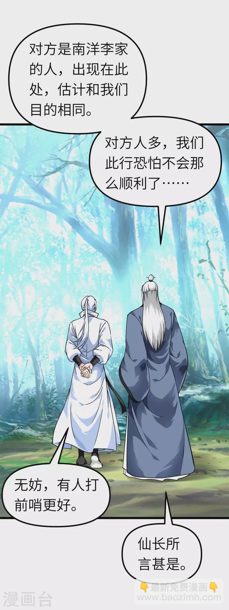 第83话 敬酒-第84话