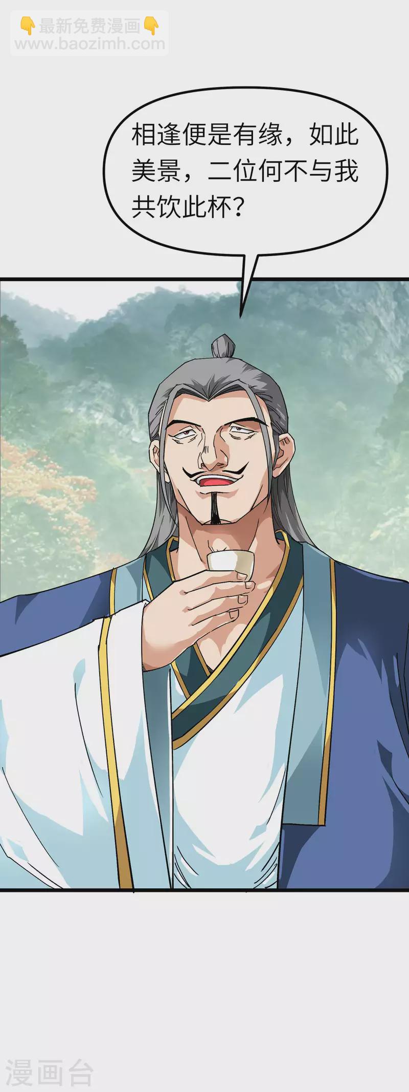 第83话 敬酒-第84话