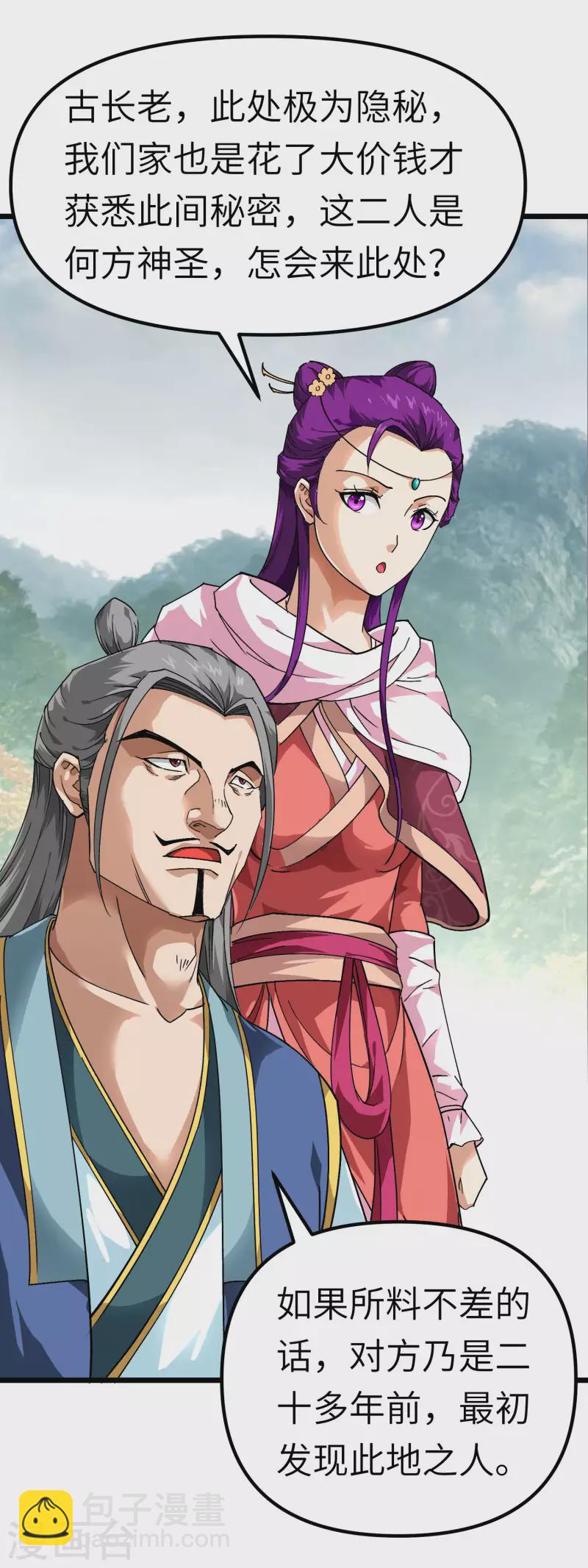 第83话 敬酒-第84话