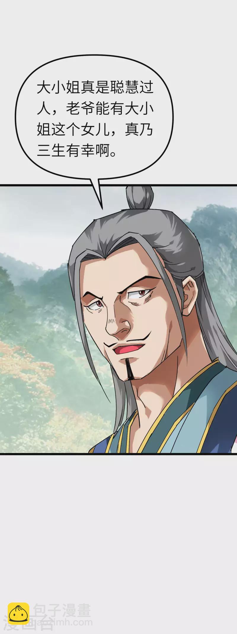 第83话 敬酒-第84话