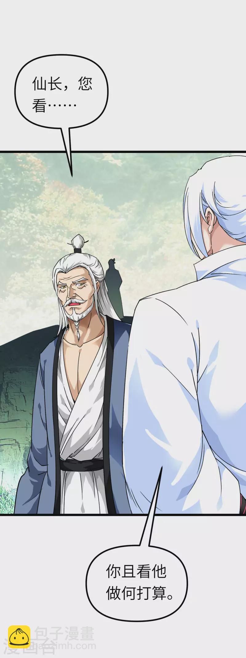 第83话 敬酒-第84话