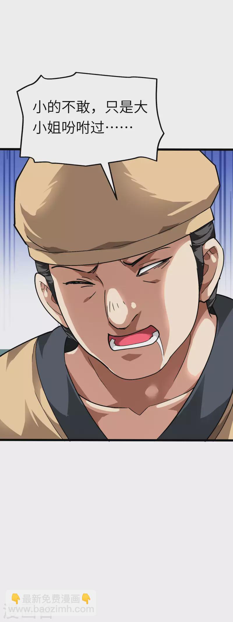 第83话 敬酒-第84话