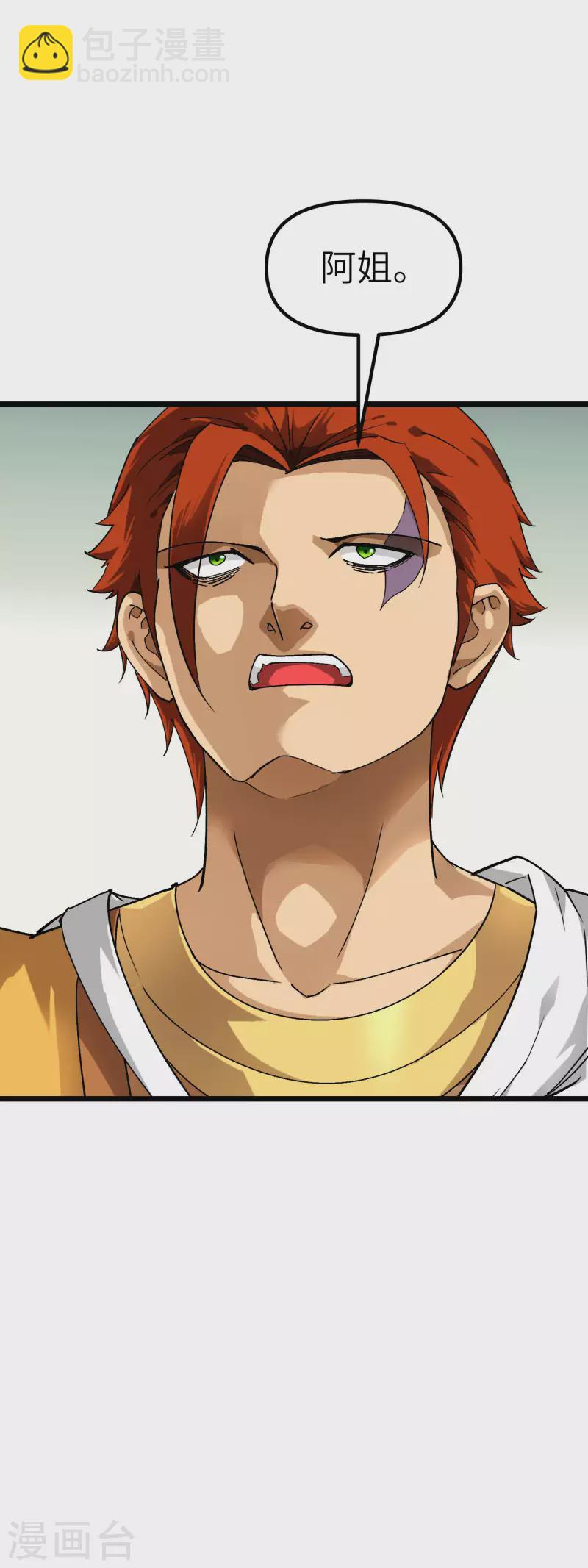 第83话 敬酒-第84话