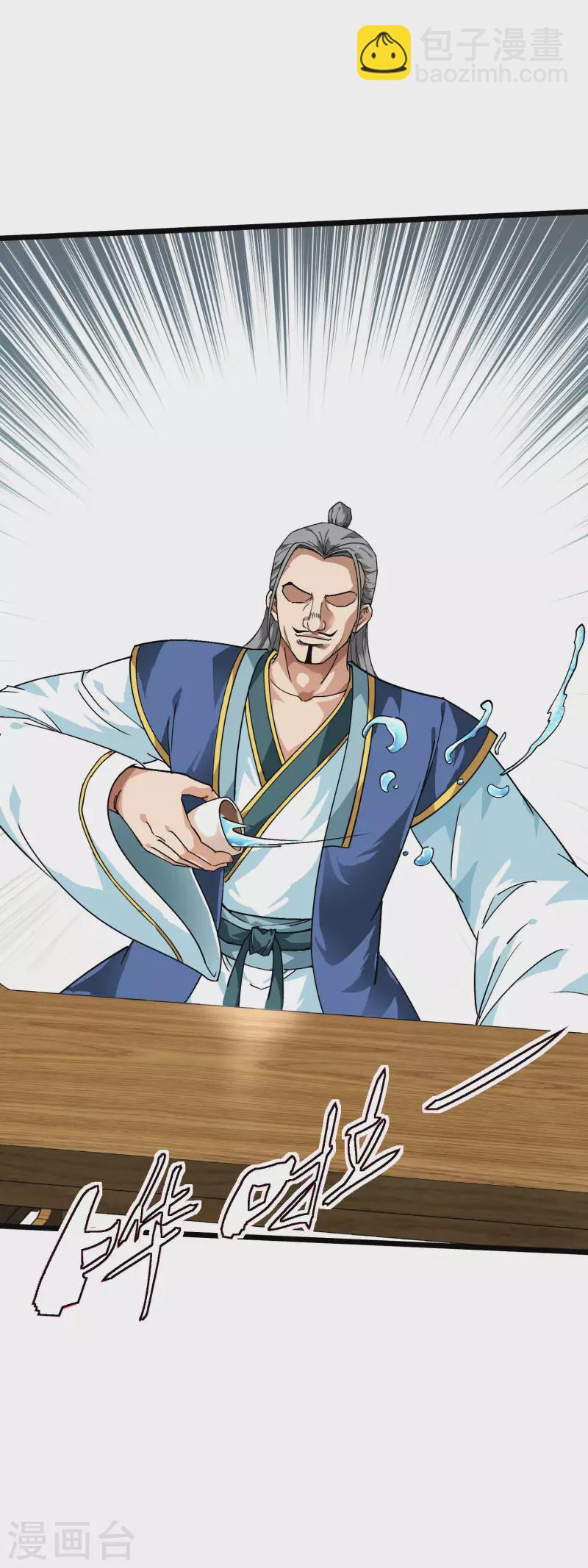 第83话 敬酒-第84话