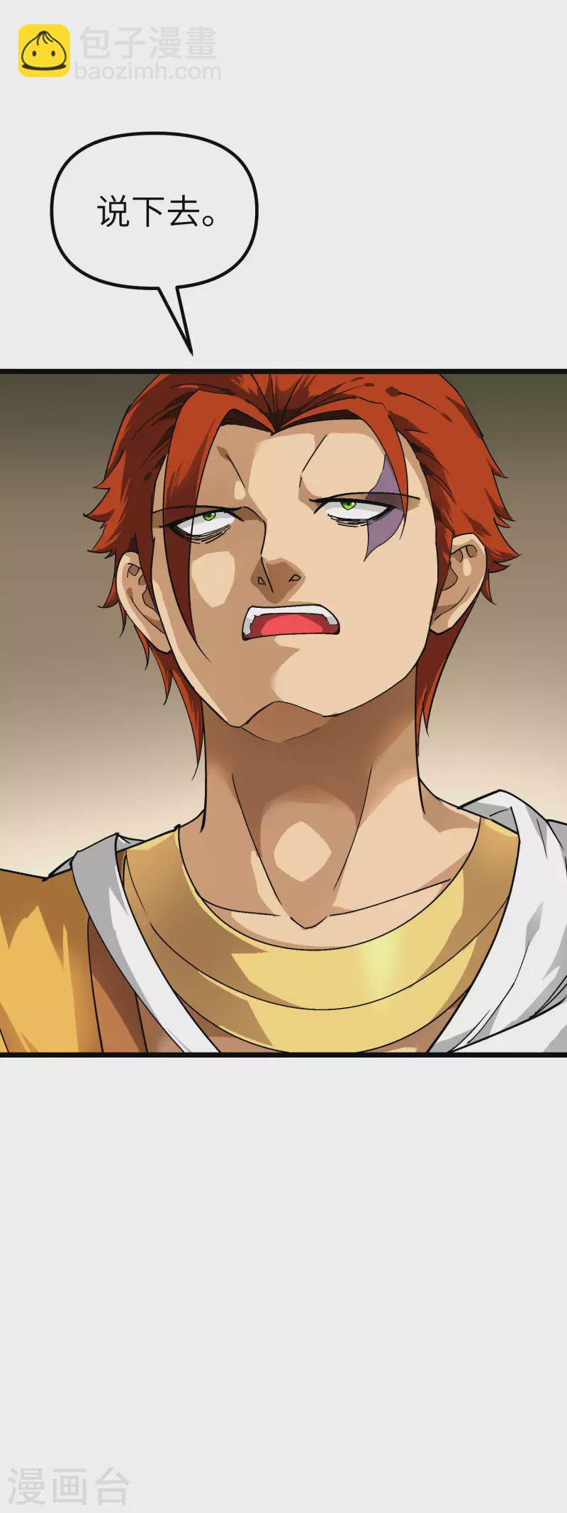 第84话 密谋-第86话