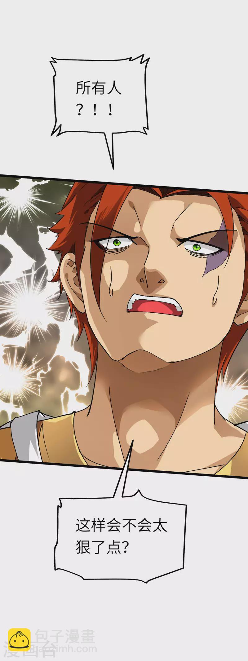 第84话 密谋-第86话