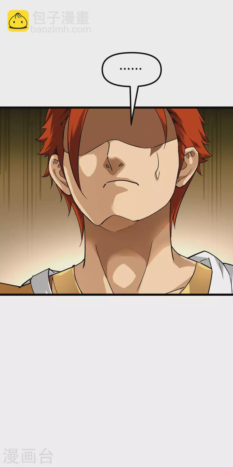 第84话 密谋-第86话