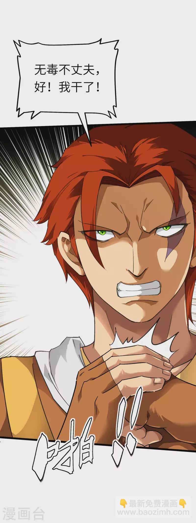 第84话 密谋-第86话