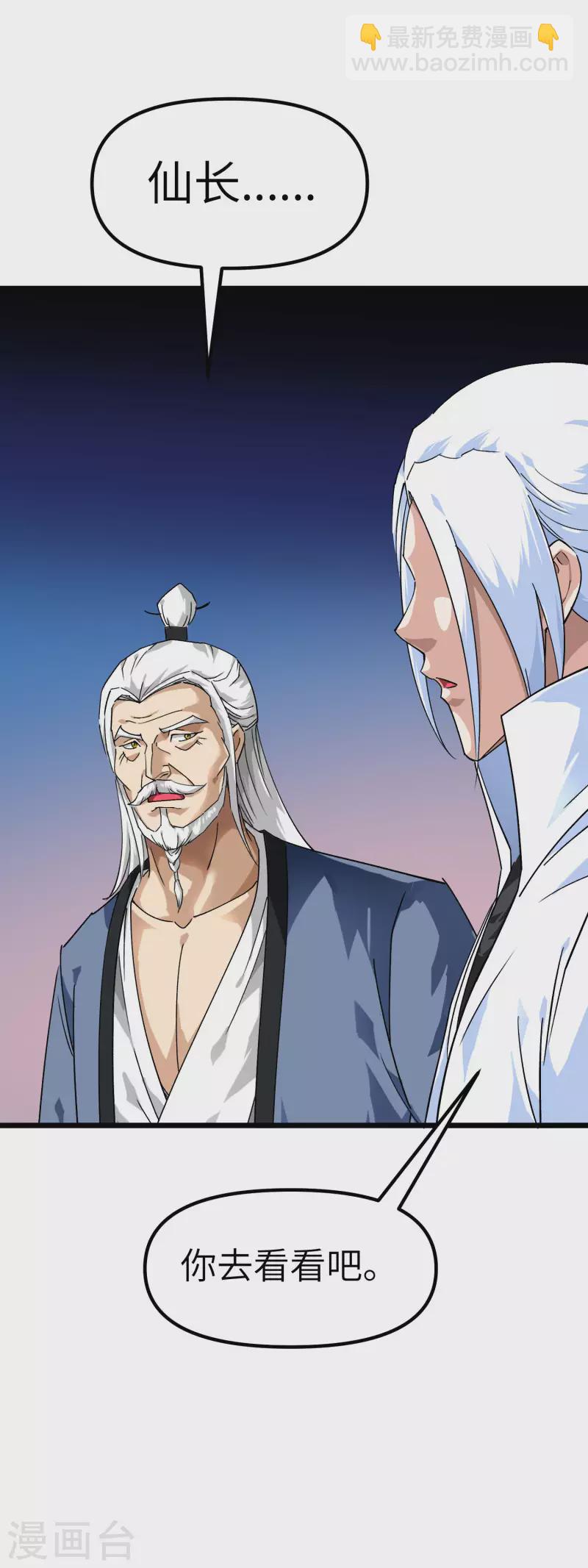 第84话 密谋-第86话