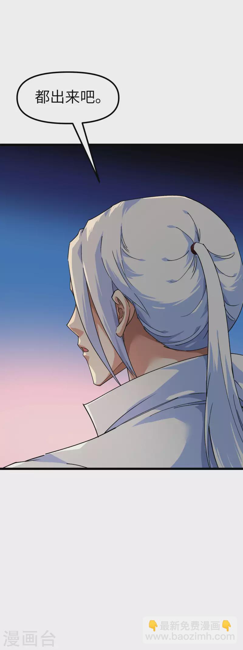 第84话 密谋-第86话