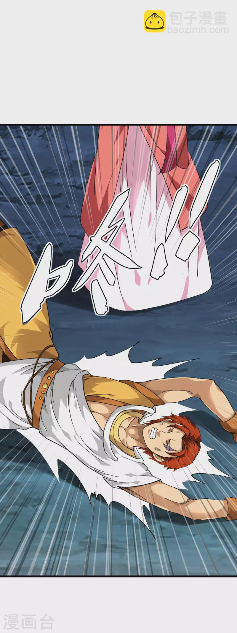 第86话 冰蓝草-第88话