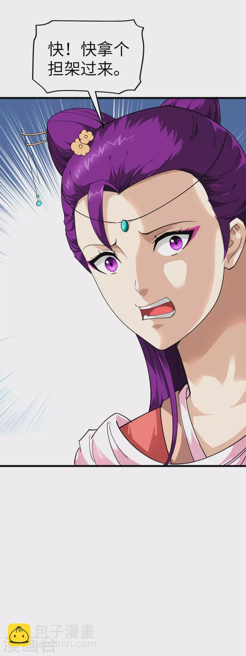 第86话 冰蓝草-第88话