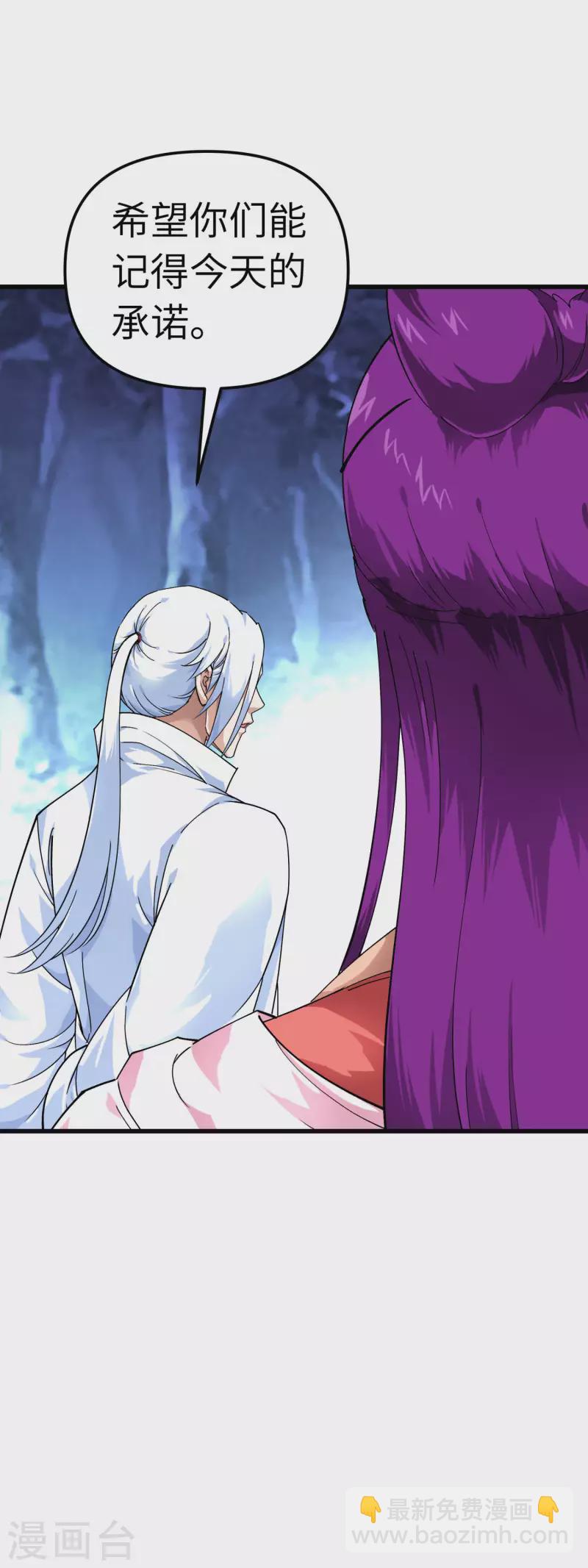 第86话 冰蓝草-第88话