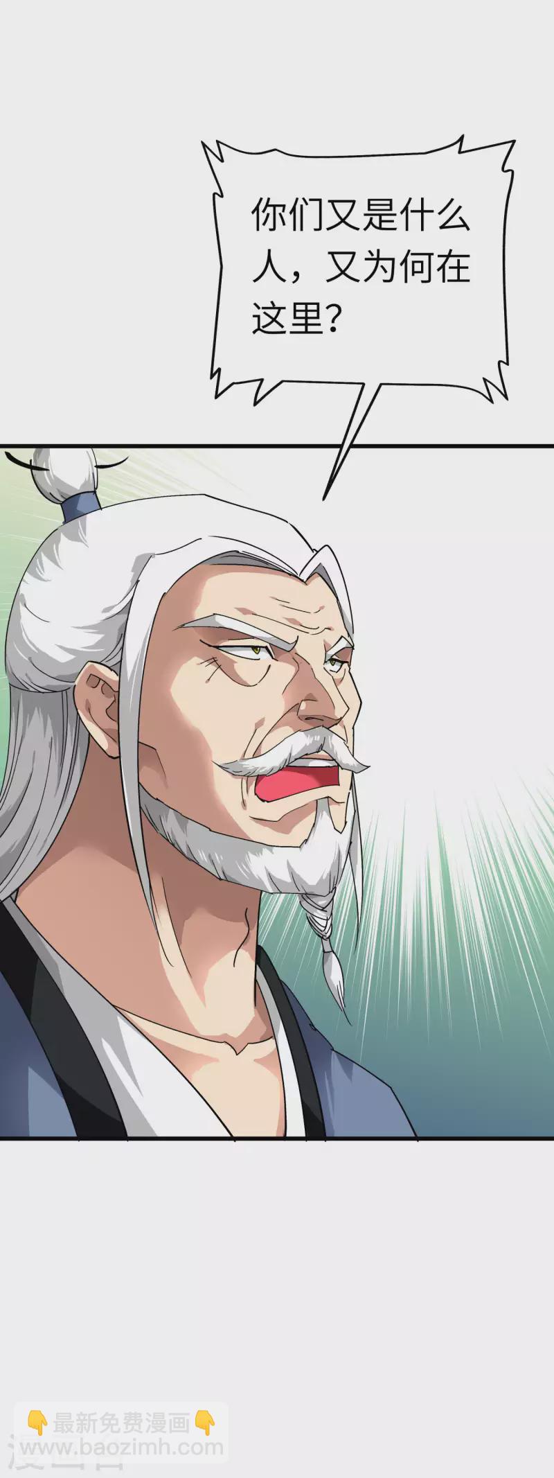 第86话 冰蓝草-第88话