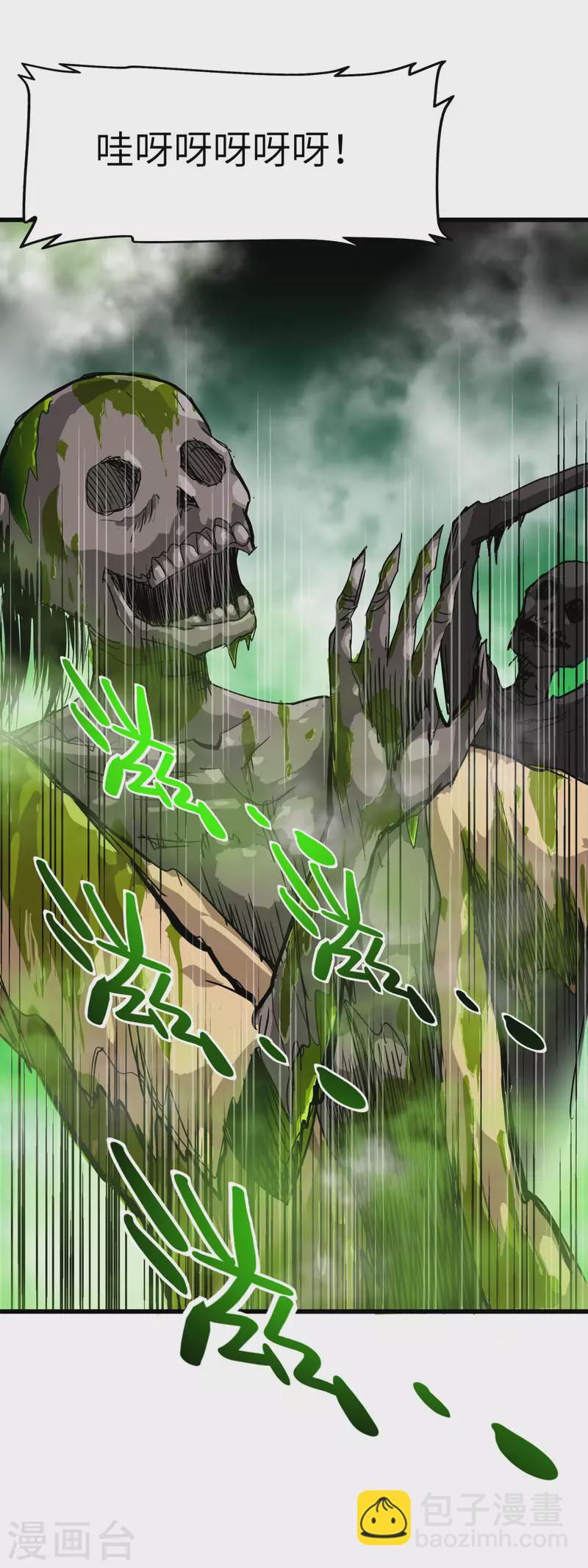 第88话 斗巨蟒-第90话