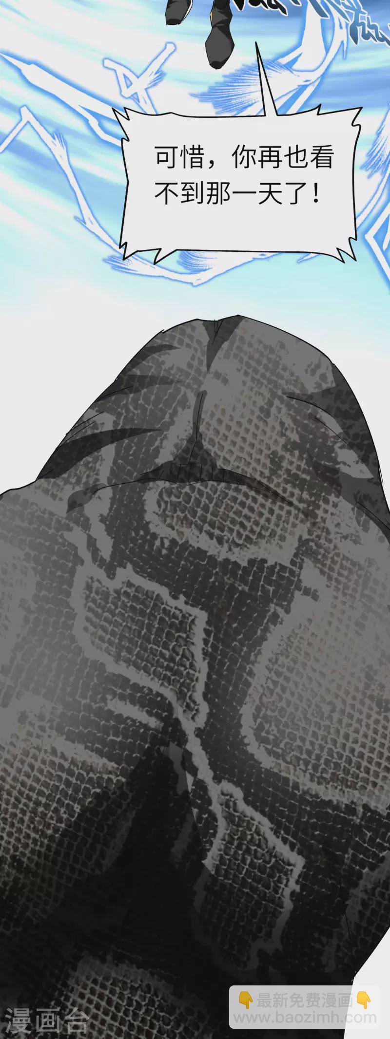 第88话 斗巨蟒-第90话