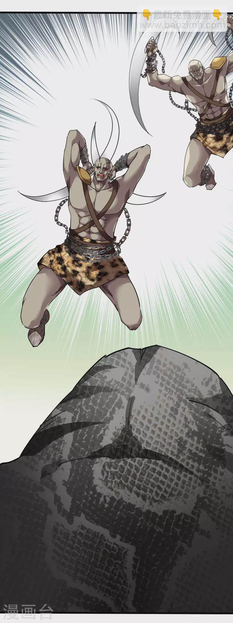 第88话 斗巨蟒-第90话