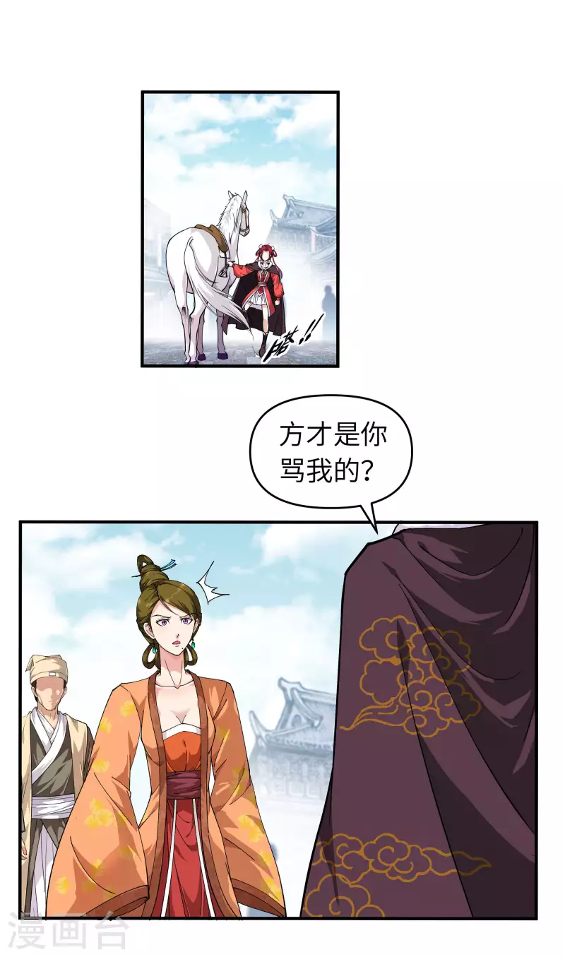 第10话 偶遇-第10话